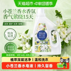 POMELO WOOD 小苍兰香水洗衣液香味持久留香15天柔顺护衣深层洁净香氛皂液