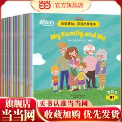 新东方正版点读版！彩虹糖儿童英语启蒙绘本幼儿基础篇（共40册2-3-6岁儿童英语分级阅读物少儿英语宝宝早教幼小衔接书籍教材有声
