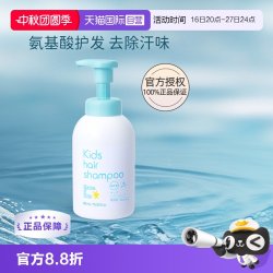 Mama&Kids mamakids儿童泡沬洗发水温和保湿氨基酸去屑洗发液460ml