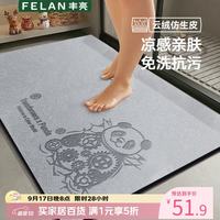 丰亮 浴室地垫吸水脚垫卫生间门口防滑垫卫浴地毯厕所专用速干垫可定制