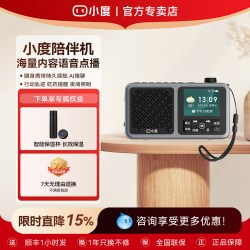 小度 收音机老年陪伴机随身听音箱唱戏机多功能播放器插卡老人听戏