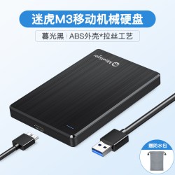 Meetiger 金属移动硬盘1t外接手机电脑500g正品高速存储机械大容量1tb