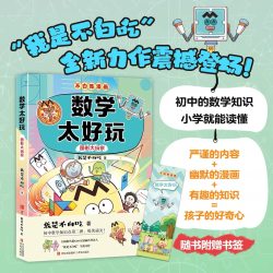 不白吃学科启蒙漫画书系列全套11册  我是不白吃 数学太好玩历史太好玩地理物理化学生物太好玩 儿童趣味科普启蒙漫画小学生阅读书