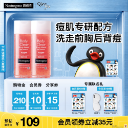 露得清 抗痘清透葡萄柚沐浴露