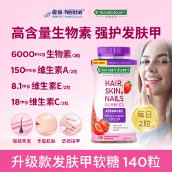 自然之宝 褪黑素软糖