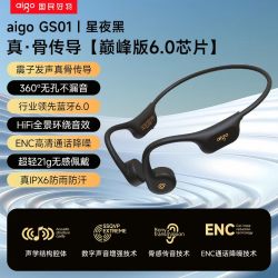 爱国者 GS01 骨传导 挂耳式蓝牙耳机