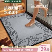 丰亮 浴室地垫吸水脚垫卫生间门口防滑垫卫浴地毯厕所专用速干垫可定制