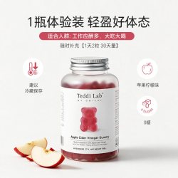Unichi 澳源优驰 苹果醋小熊软糖苹果柠檬味维生素营养保健食品60粒