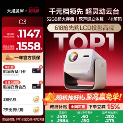 天猫魔屏 C3 真1080P分辨率 智能便携投影机