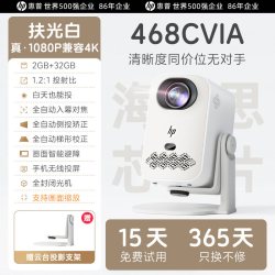 惠普 投影仪家用超高清4k解码卧室2024便携小型迷你办公会议手机投屏客厅家庭影院激光投影机