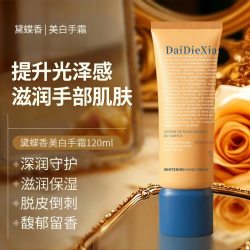 美白手霜护手霜便携滋润保湿紧致护手精华霜补水保湿