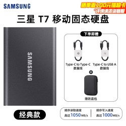 三星 迷你便携 移动固态硬盘