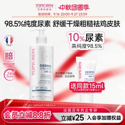 TOPICREM 特碧润UR10%尿素速效滋润平滑身体乳保湿滋润去角质鸡皮