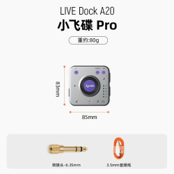森林岛 小飞碟pro直播外置声卡手机电脑乐器内录安卓苹果