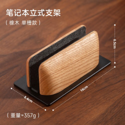 musowood 笔记本竖立支架立式侧立支架macbook苹果电脑直立竖放收纳架ipad平板游戏本实木质桌面散热支撑架铝合金底座