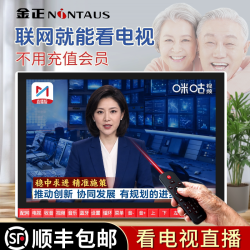 金正 AMOI/夏新 多功能 便携式电视机