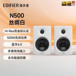 漫步者 N500 高保真音响 有源音箱