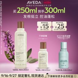 AVEDA 艾梵达迷迭香薄荷洗发露自然清爽蓬松控油250ml*2