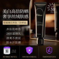 移动端：Nuilaa 进口美白防晒霜清爽不油面部身体防水军训50倍+防紫外线官方正品