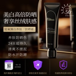 Nuilaa 进口美白防晒霜清爽不油面部身体防水军训50倍+防紫外线官方正品