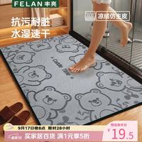 丰亮 浴室地垫吸水脚垫卫生间门口防滑垫卫浴地毯厕所专用速干垫可定制