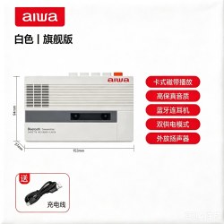 影音 爱华aiwa复古蓝牙T7随身听录音机T8卡带磁带播放器walkman便携式