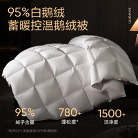 网易严选 100支95%白鹅绒 150*200cm 羽绒被
