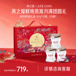 燕之屋 鲜炖燕窝礼盒 40g*15瓶 无糖款