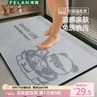 丰亮 浴室地垫吸水脚垫卫生间门口防滑垫卫浴地毯厕所专用速干垫可定制