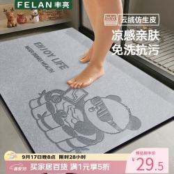 丰亮 浴室地垫吸水脚垫卫生间门口防滑垫卫浴地毯厕所专用速干垫可定制
