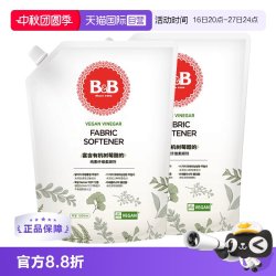 保宁 婴幼儿童纯素无香无刺激宝宝洗衣液袋装1500ml*2
