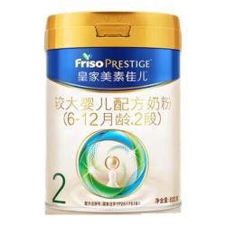 美素佳儿 26年产 皇家美素佳婴幼配方奶粉新国标 荷兰原装进口 2段 800g 3罐