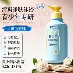 袋鼠杰克 青少年沐浴露儿童学生专用清洁青春期专研沐浴乳男孩女孩