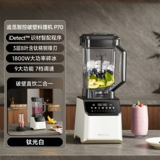 追觅 变频轻音破壁机P70家用全自动榨汁机多功能料理机