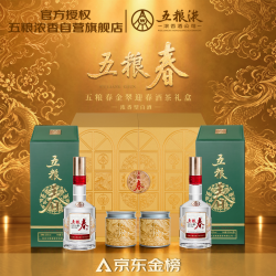 五粮液 五粮春金翠迎春酒茶礼盒52度浓香型白酒550ml*2中秋