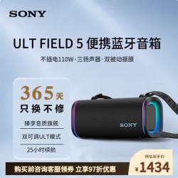 索尼 旗舰新品 ULT FIELD5 澎湃重低音立体声 无线户外防尘防水蓝牙音箱  长效续航（黑色）