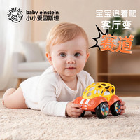 Baby Einstein 美国小小爱因斯坦婴儿奥波球汽车 宝宝可手抓球益智早教Kids2玩具 小车款（蓝绿色）
