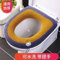 加绒防脏手马桶垫 2条装
