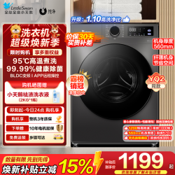 小天鹅 滚筒洗衣机TG100V098PRO