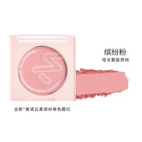 MENOW 单色腮红眼影缤纷元气粉细腻易上色自然修容提亮气色女