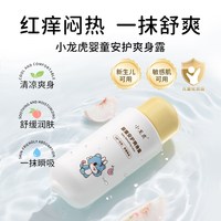 小龙虎 婴童护肤桃叶爽身露清凉舒缓润肤宝宝桃子水