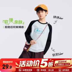 EBAER 儿童长袖T恤拼接撞色纯棉打底衫 水晶蓝 140