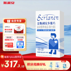斯利安 叶酸 活性叶酸复合维生素片备孕男 6S-5-甲基四氢叶酸钙 无碘90粒