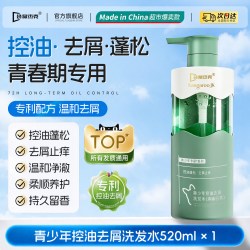 袋鼠杰克 青少年洗发水男女孩初高中学生专用护发素去屑止痒控油蓬松洗头露
