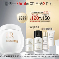赫莲娜 新白绷带面霜 50ml（赠洁面慕斯20ml+小露珠30ml+紧致日霜20ml+修护晚霜5ml）