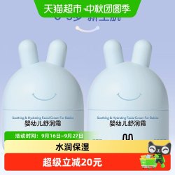兔头妈妈 儿童面霜冰润舒缓凉凉面霜0-3岁分龄宝宝滋润保湿润肤乳