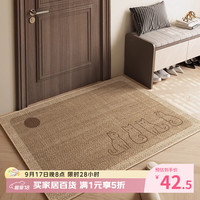 茵尚 亚麻入户地垫入户门防滑地毯高级感门口进门垫室内玄关入门脚垫
