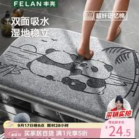 丰亮 浴室地垫吸水脚垫卫生间门口防滑垫卫浴地毯厕所专用速干加厚垫子