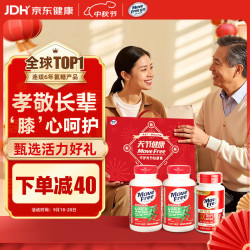 益节 氨糖绿瓶120粒*2+UC2专利骨胶原75粒 中秋礼盒