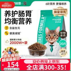凯锐思 鱼肉海洋鱼深海鱼天然粮 成猫20斤